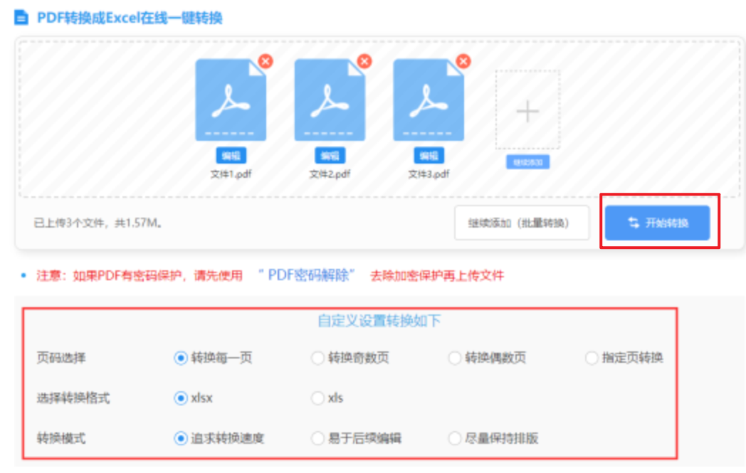 esball体育手机版使用讲解 - 开始转换