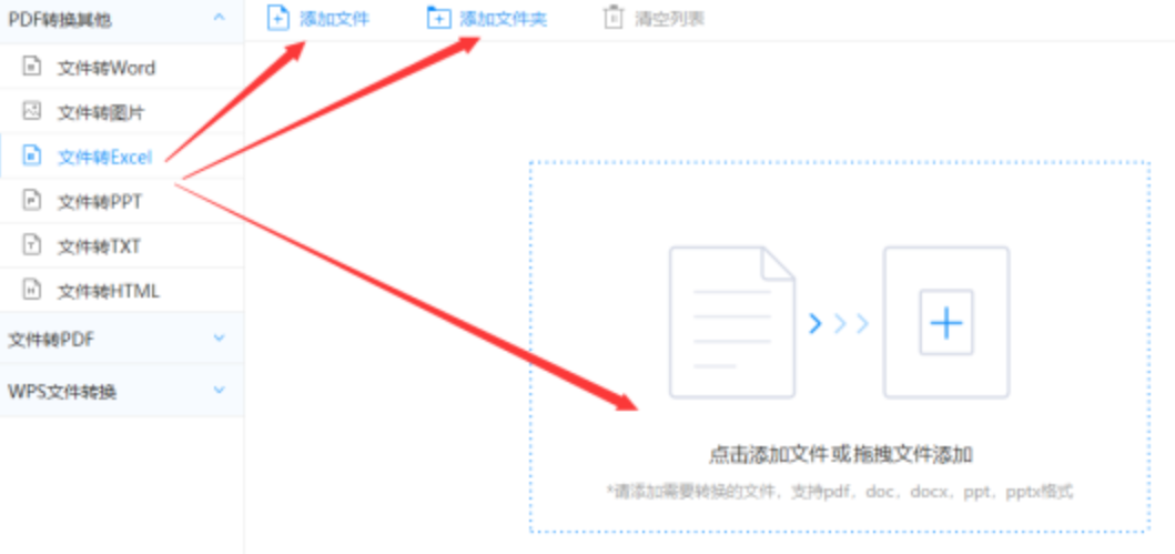 esball体育手机版使用讲解 - 选择文件格式